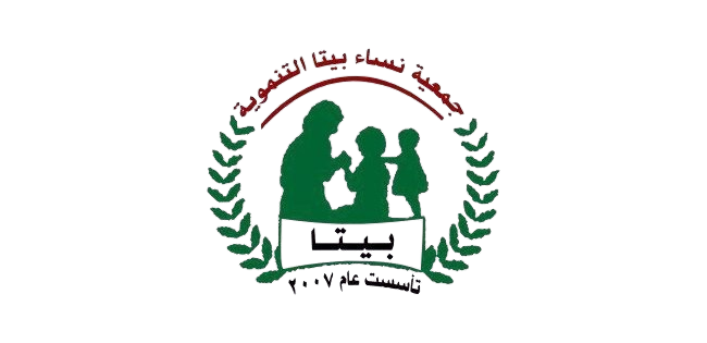 جمعية نساء بيتا التنموية